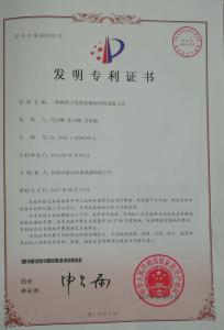 鋰離子電池負(fù)極制備**證書(shū)